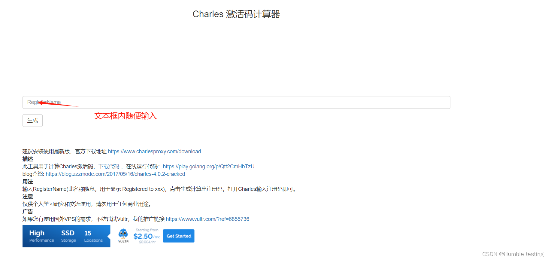 Charles Proxy注册机页面，用于生成注册码的在线工具界面
