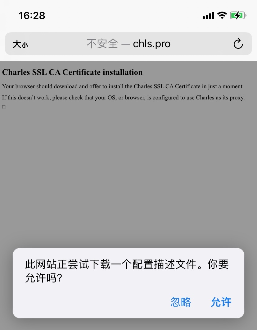 Charles Proxy手机端证书安装步骤3 - 证书描述文件