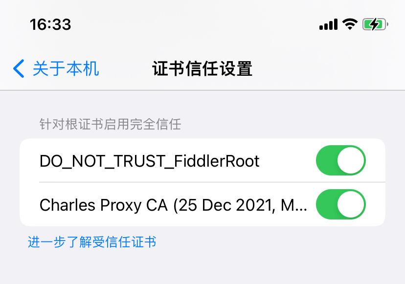 Charles Proxy手机端证书信任界面