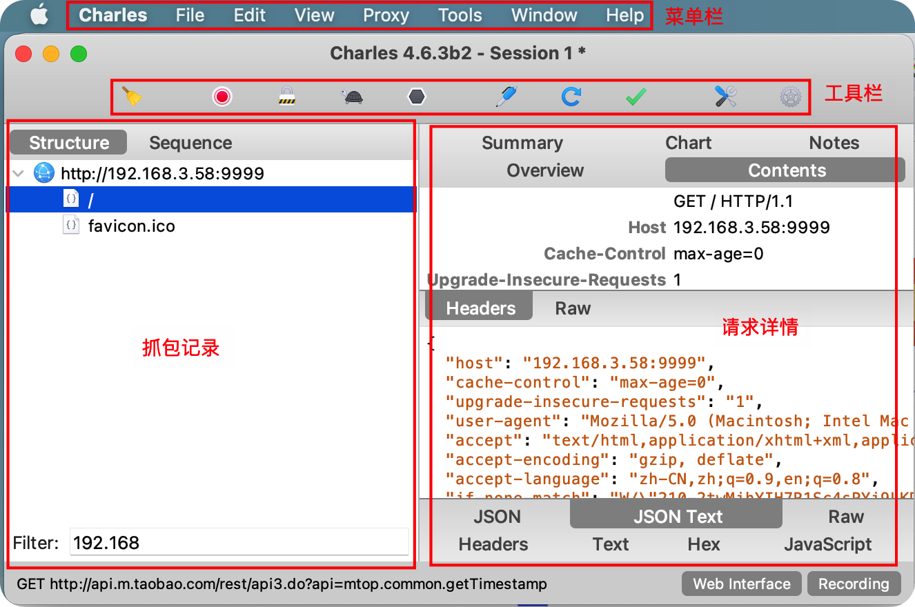 Charles Proxy操作面板界面截图