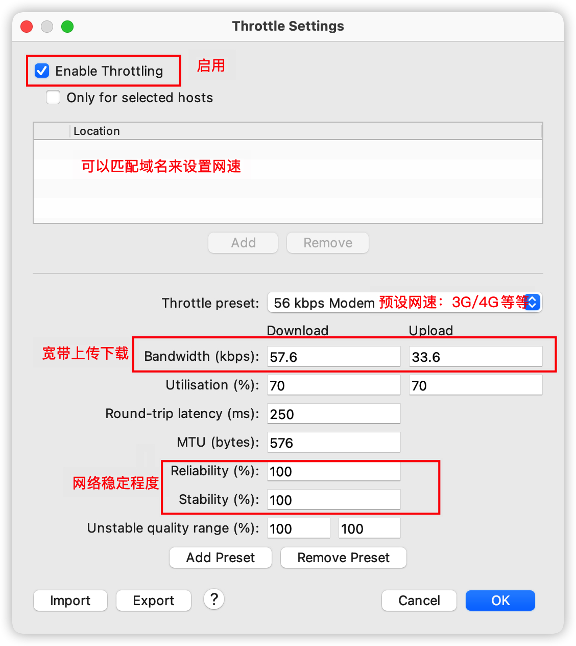Charles Proxy弱网测试设置界面 - Throttle Setting