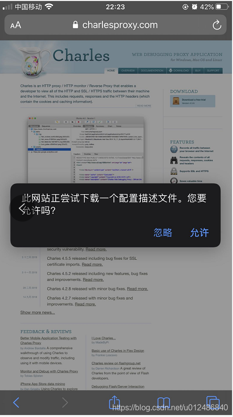 Charles Proxy移动设备证书安装步骤1 - 安装根证书